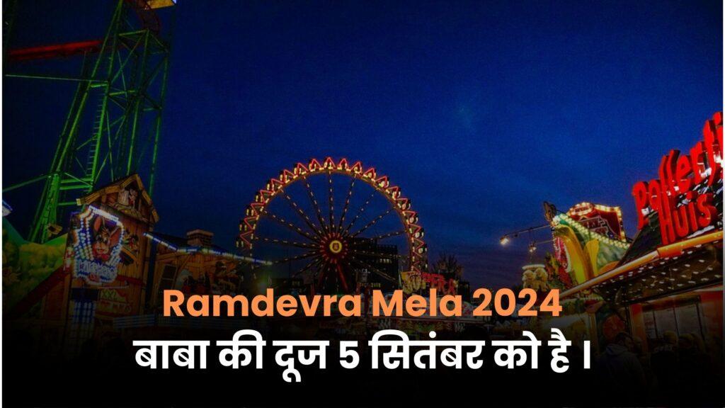 Ramdevra Mela 2024